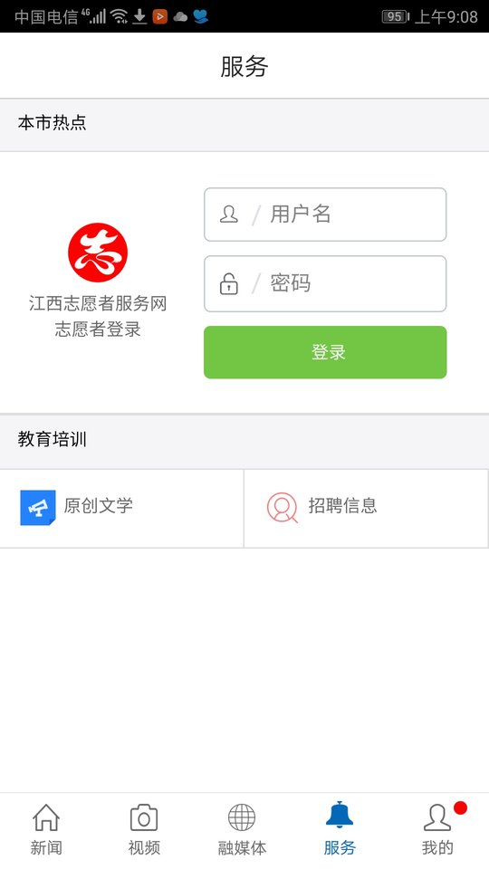 會(huì)昌新聞?wù)痼@社會(huì)殺人事件最新消息