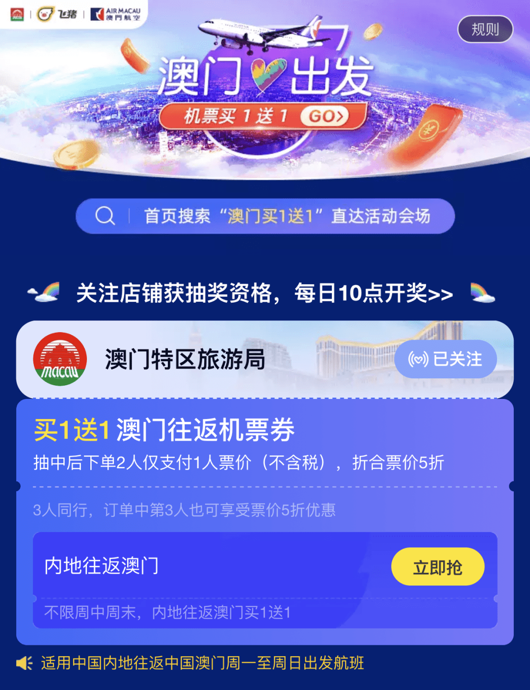 澳門一碼一肖一特一中Ta幾si,極速解答解釋落實(shí)_標(biāo)準(zhǔn)版20.905