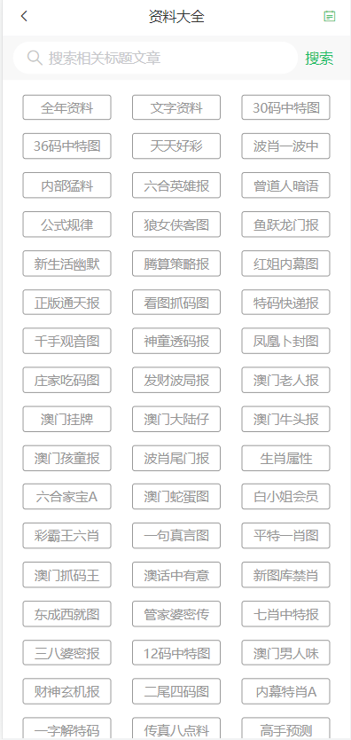 2024澳門天天開彩大全,仿真技術(shù)方案實(shí)現(xiàn)_復(fù)古版48.367