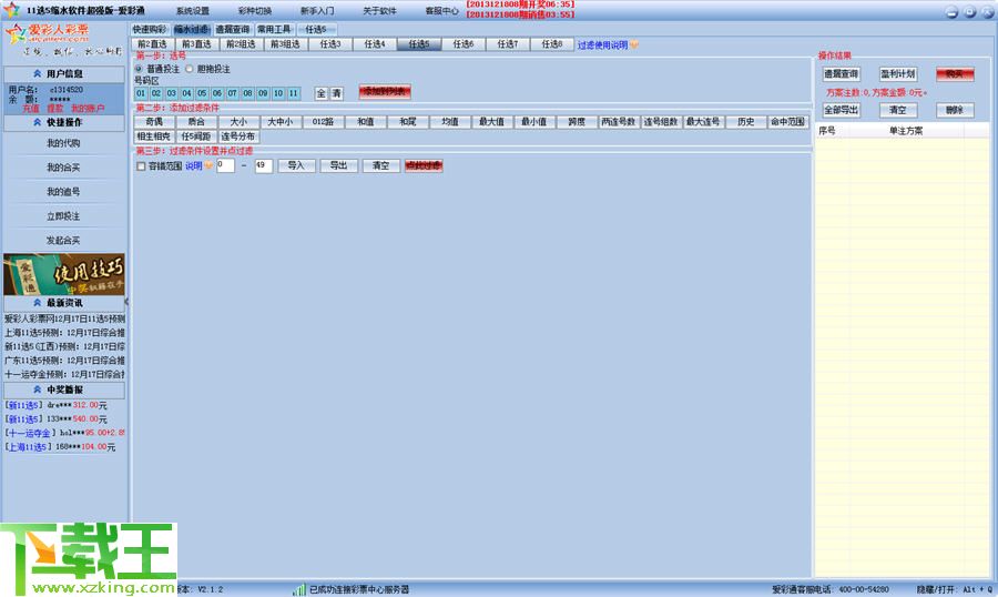 新澳天天彩免費資料大全特色,全面數(shù)據(jù)解析執(zhí)行_OP55.65.43