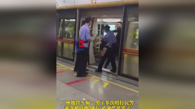 廣州地鐵打架視頻揭示社會現(xiàn)象引發(fā)公眾行為反思