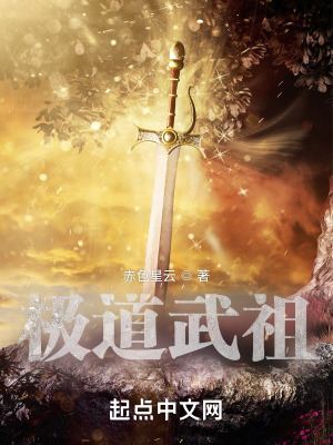 極道武祖，熱血重燃的武道傳奇最新章節(jié)
