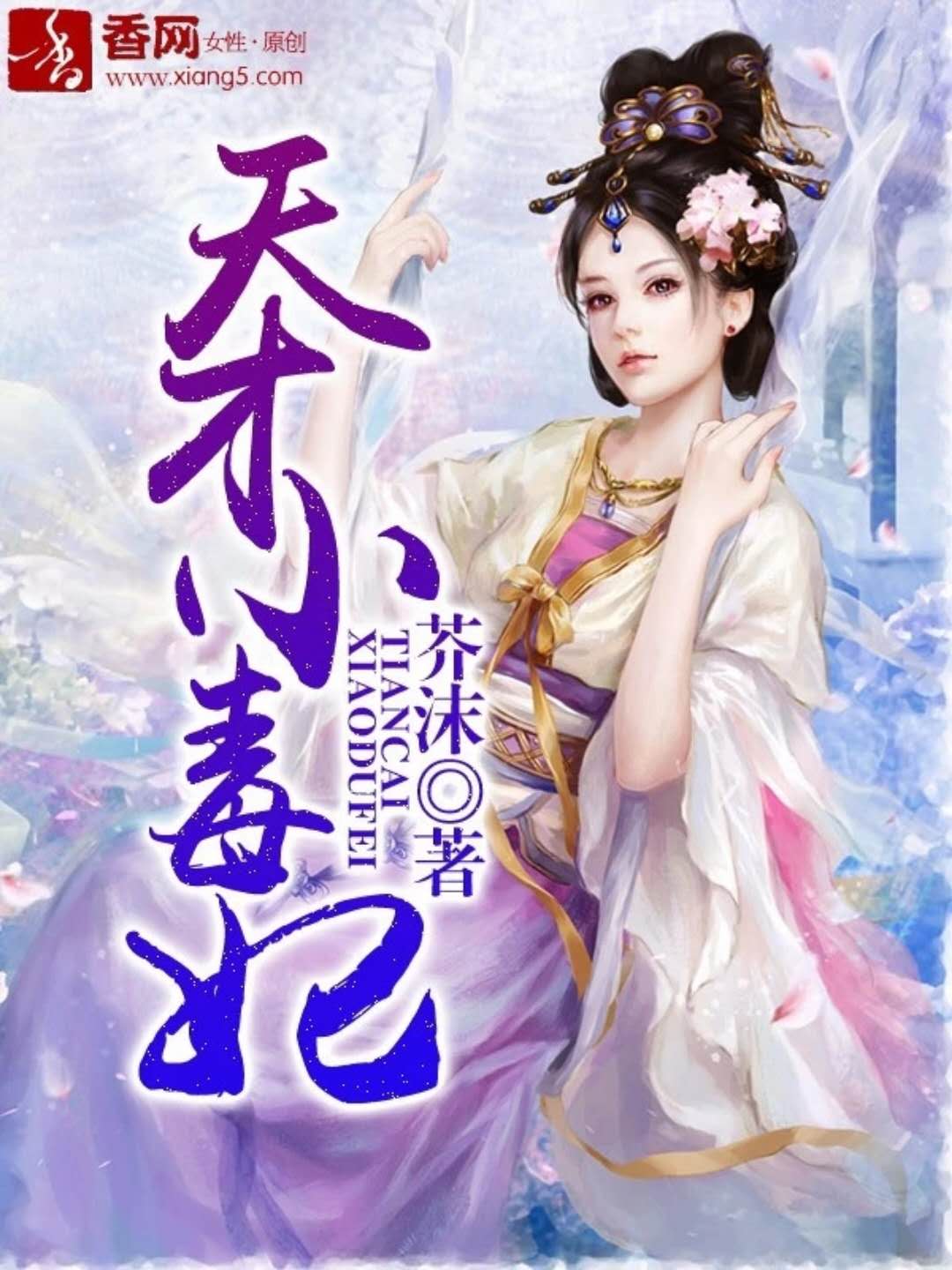 王牌女助，熱血與智慧交織的傳奇故事（最新章節(jié)香網(wǎng)版）