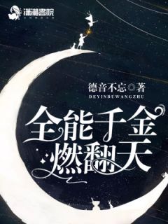 千金修煉手冊最新章節(jié)探索揭秘