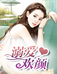 秦漠飛沈歡顏，命運(yùn)交織與情感碰撞的最新章節(jié)