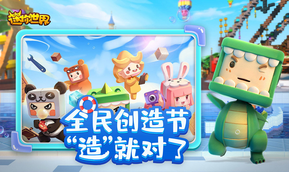 最新版本的迷你世界，探索無(wú)限可能的冒險(xiǎn)之旅