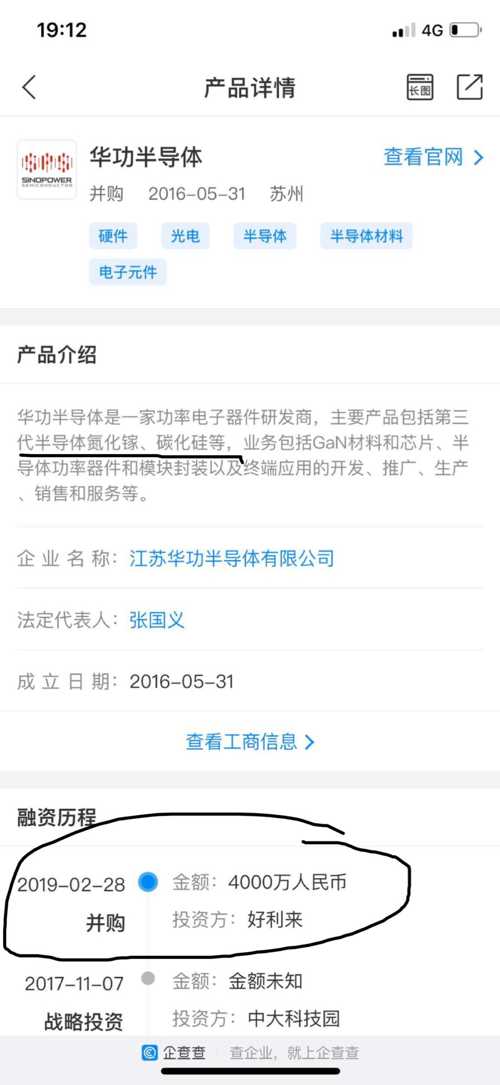 華功半導(dǎo)體引領(lǐng)行業(yè)創(chuàng)新，塑造未來科技格局的最新動態(tài)
