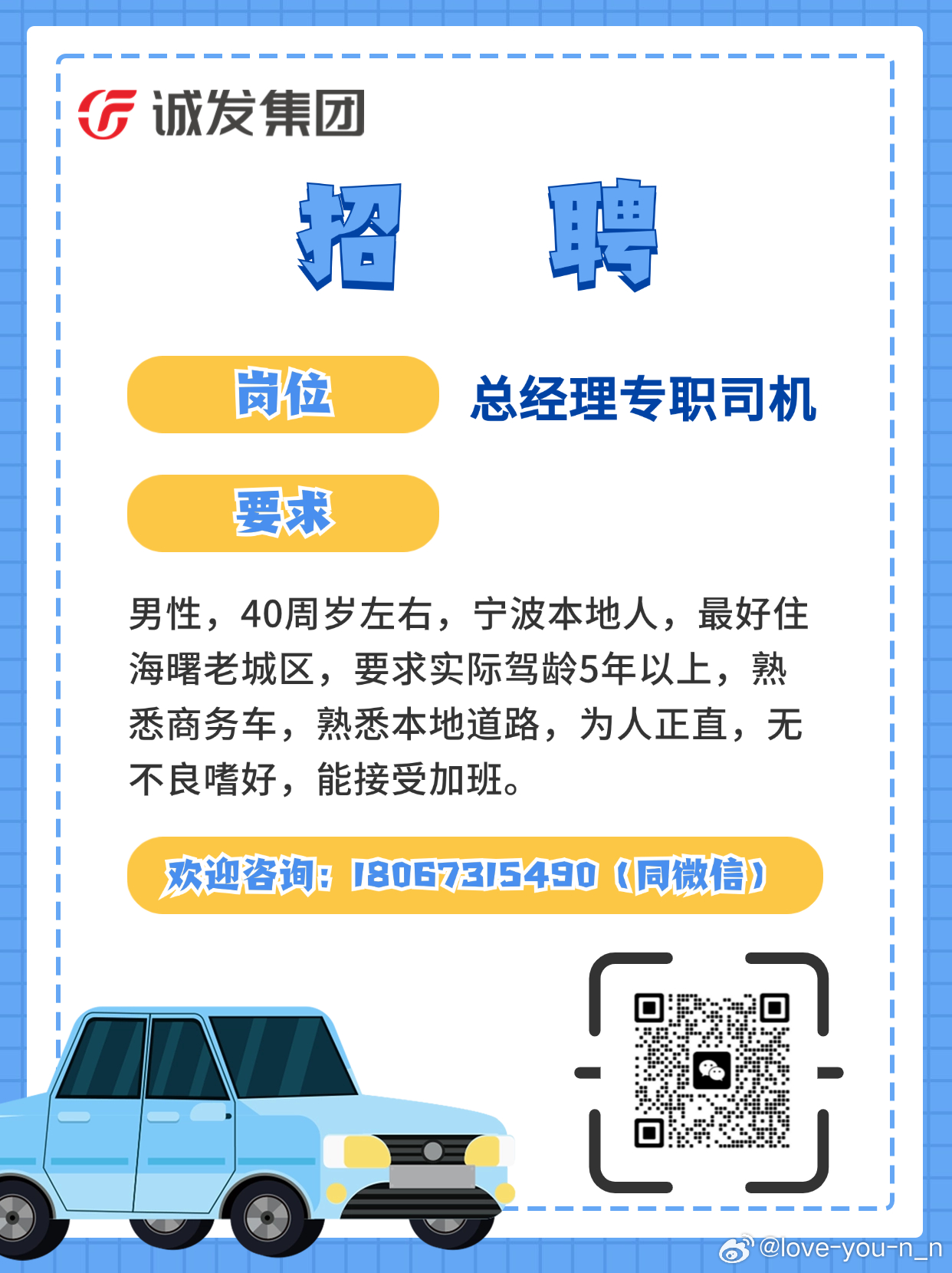 高州市最新B2司機(jī)招聘信息概述，探索職業(yè)新選擇