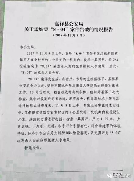 嘉祥李建果的最新動(dòng)態(tài)與時(shí)代風(fēng)采探索成功之路揭秘