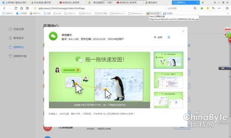 QQ瀏覽器最新版升級，更快更智能的瀏覽體驗(yàn)