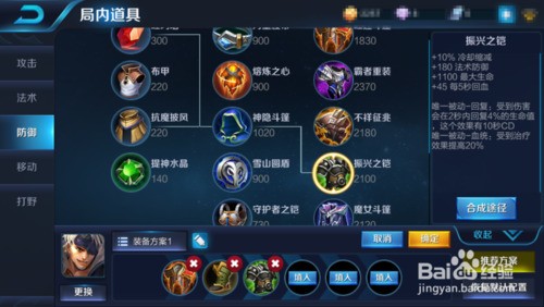 王者榮耀S7最新出裝攻略揭秘