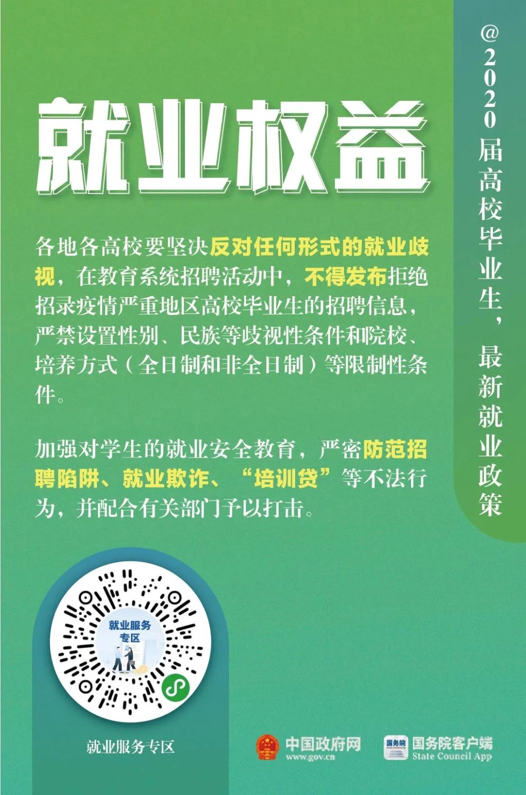 國家最新政策深度解讀與探析