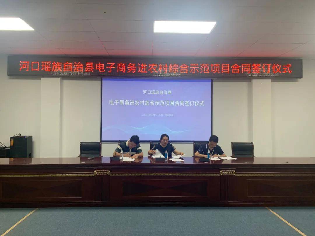 河口瑤族自治縣教育局最新資訊