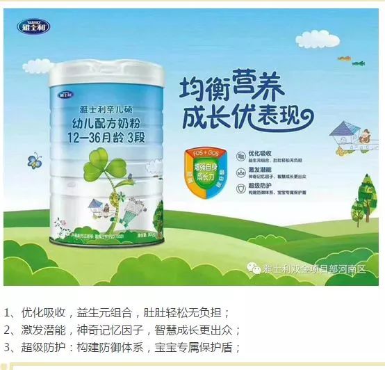 雅士利重塑品牌形象，推出最新包裝引領(lǐng)行業(yè)新風(fēng)尚