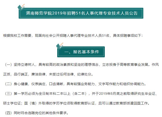 渭南最新招聘網(wǎng)，人才與企業(yè)的橋梁紐帶