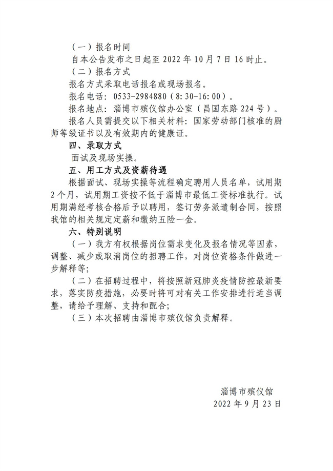 寧化縣殯葬事業(yè)單位發(fā)展規(guī)劃展望，最新規(guī)劃與展望