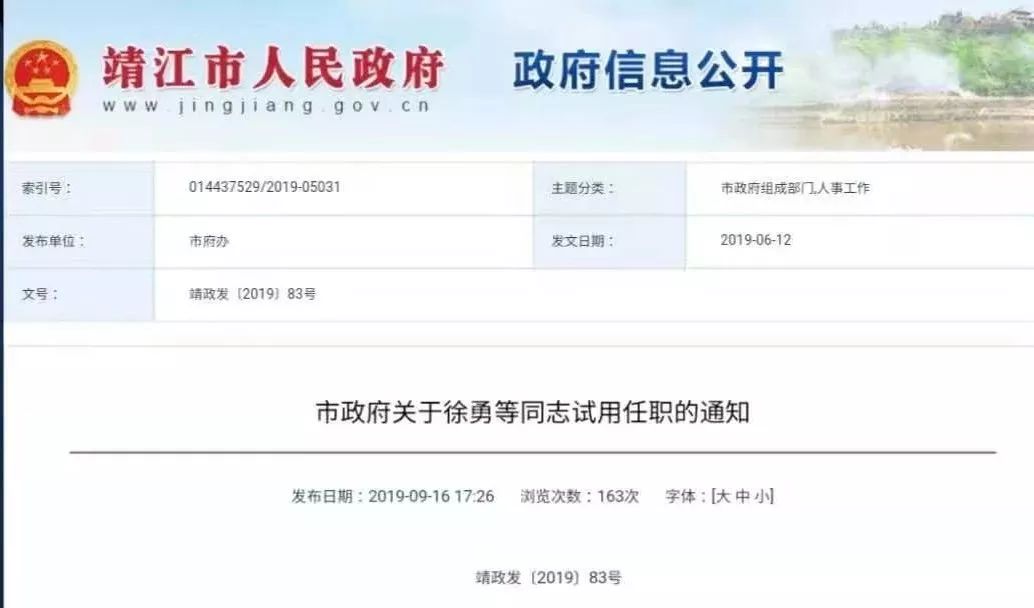銅官山區(qū)公安局人事大調整，推動警務工作邁上新臺階