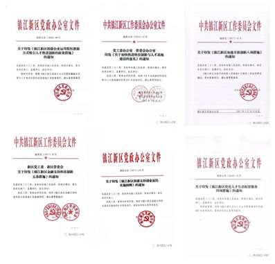 鎮(zhèn)江人才招聘最新動態(tài)，探尋城市人才發(fā)展脈絡(luò)