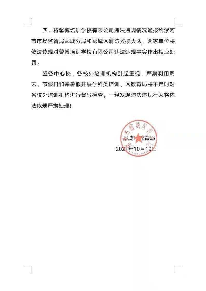 郾城區(qū)體育館人事任命推動體育事業(yè)發(fā)展，構(gòu)建全民健康新局面