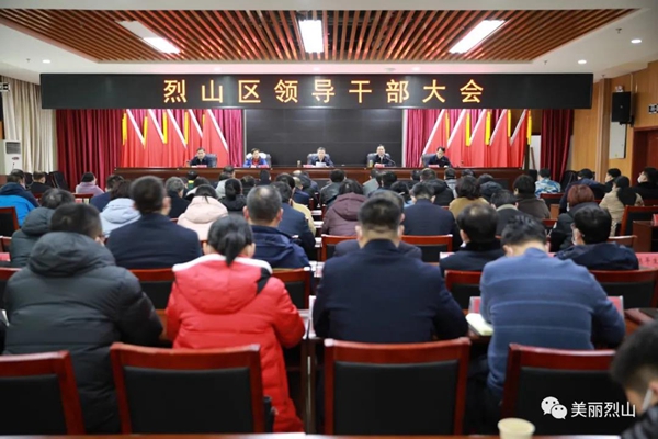 烈山區(qū)自然資源和規(guī)劃局人事大調整，開啟發(fā)展新篇章