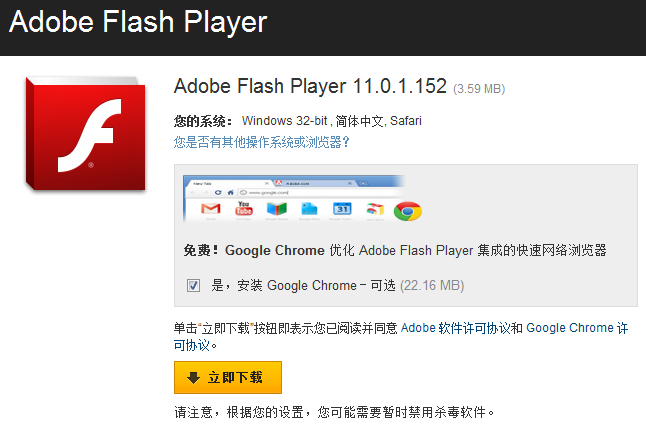 Adobe Flash最新版下載，體驗(yàn)最新功能與性能優(yōu)化