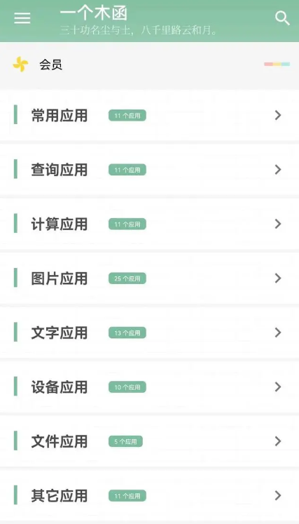 一個木函的最新故事揭秘