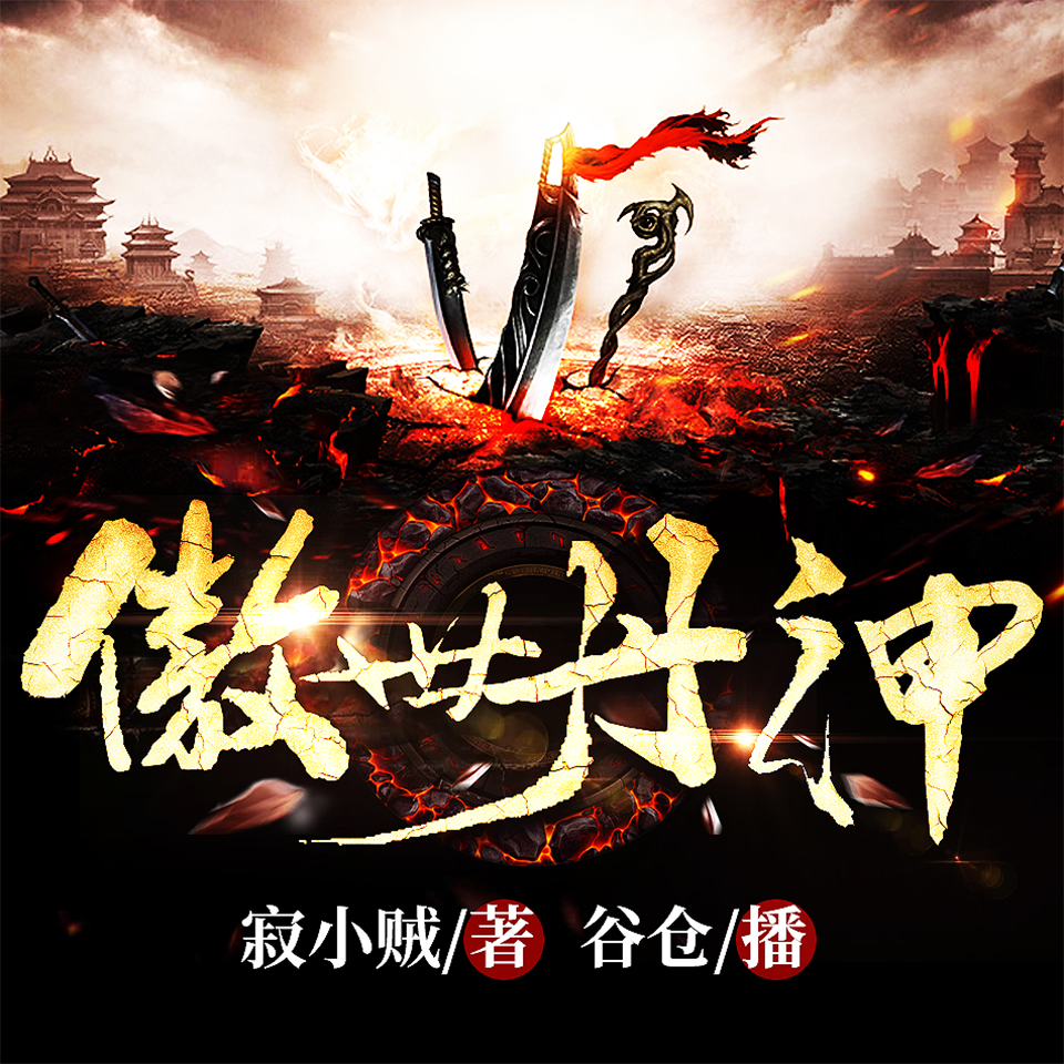 傲世丹神最新章節(jié)，熱血丹道的新篇章開啟