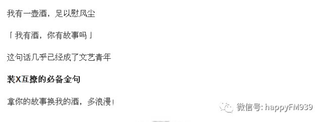 微信最新流行段子集錦，精選全文幽默內(nèi)容分享