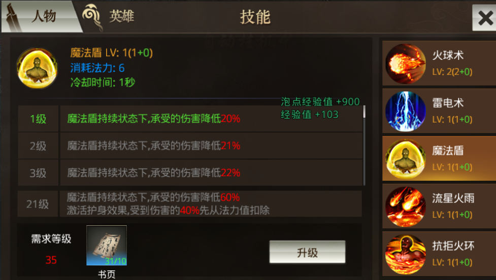 傳奇法師最新技能揭秘，探索與深度解析