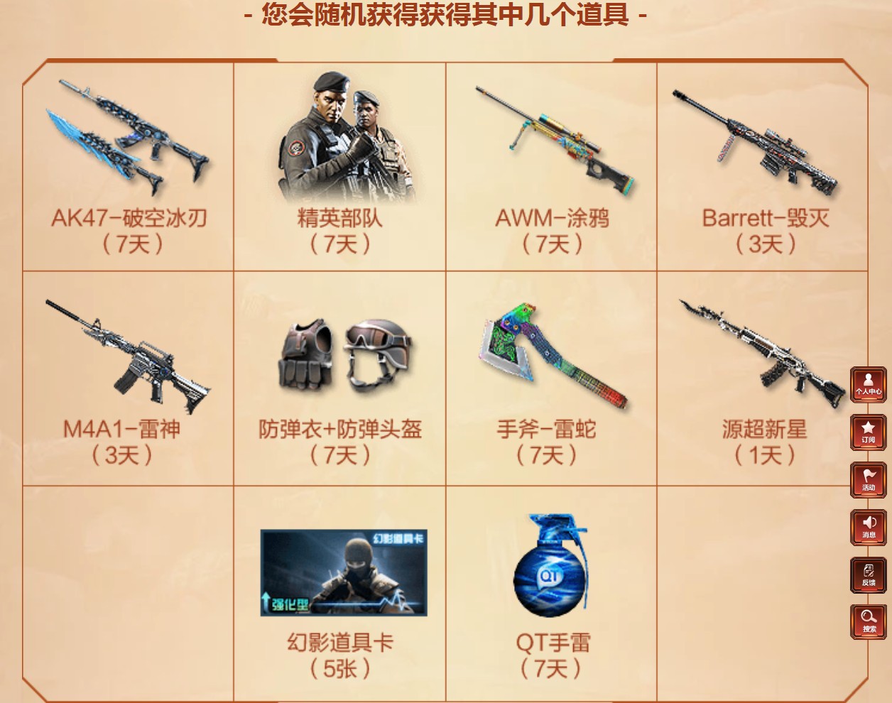 CF最新?lián)Q購(gòu)活動(dòng)4月火熱來(lái)襲，四月?lián)Q購(gòu)驚喜連連！