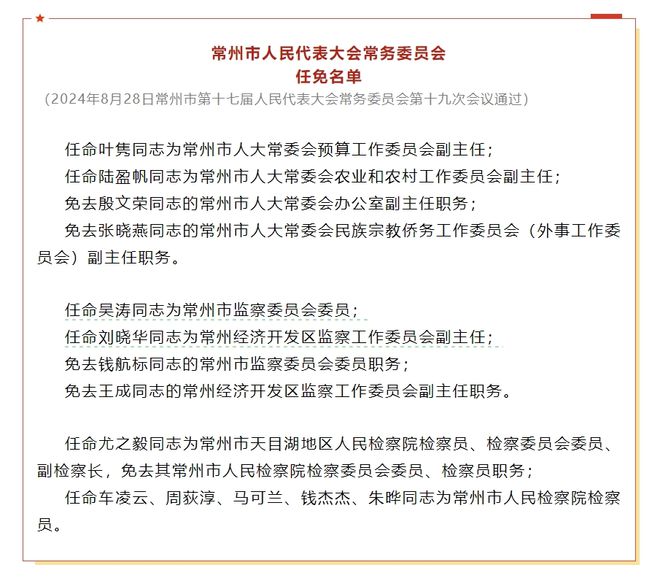 鞍山最新人事任免動態(tài)發(fā)布