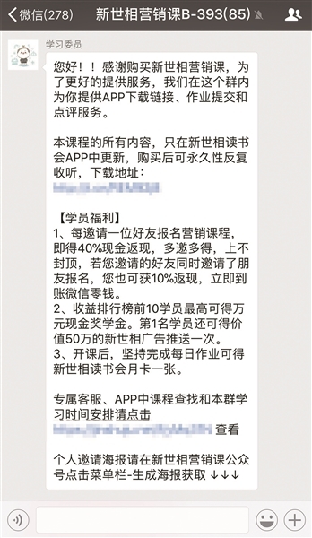 傳銷最新司法解釋及其對社會的影響分析