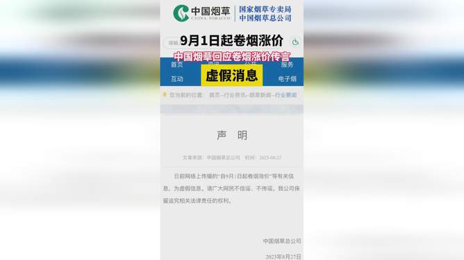 香煙漲價最新動態(tài)，影響、原因及未來趨勢深度解析
