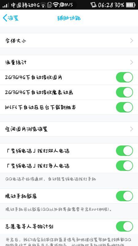 最新QQ專線電話，連接你我，暢享溝通時光