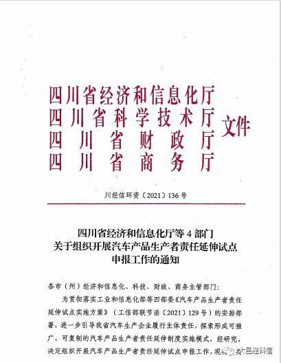大邑縣科學技術和工業(yè)信息化局最新招聘信息全覽