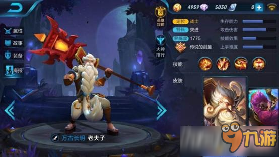老夫子最新裝備引領(lǐng)潮流，重塑經(jīng)典形象
