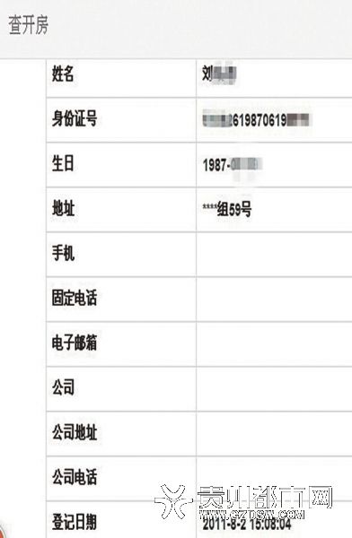 最新開(kāi)房記錄查詢，理解其重要性及合法合規(guī)性要求