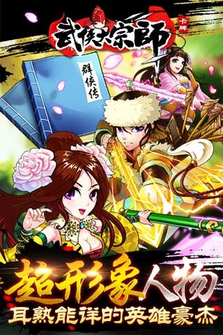 江湖風(fēng)云再起，武俠大宗師最新章節(jié)