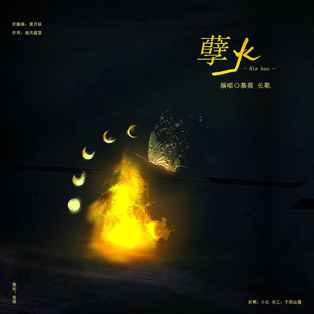 孽火最新免費閱讀，命運與情感的深度探尋