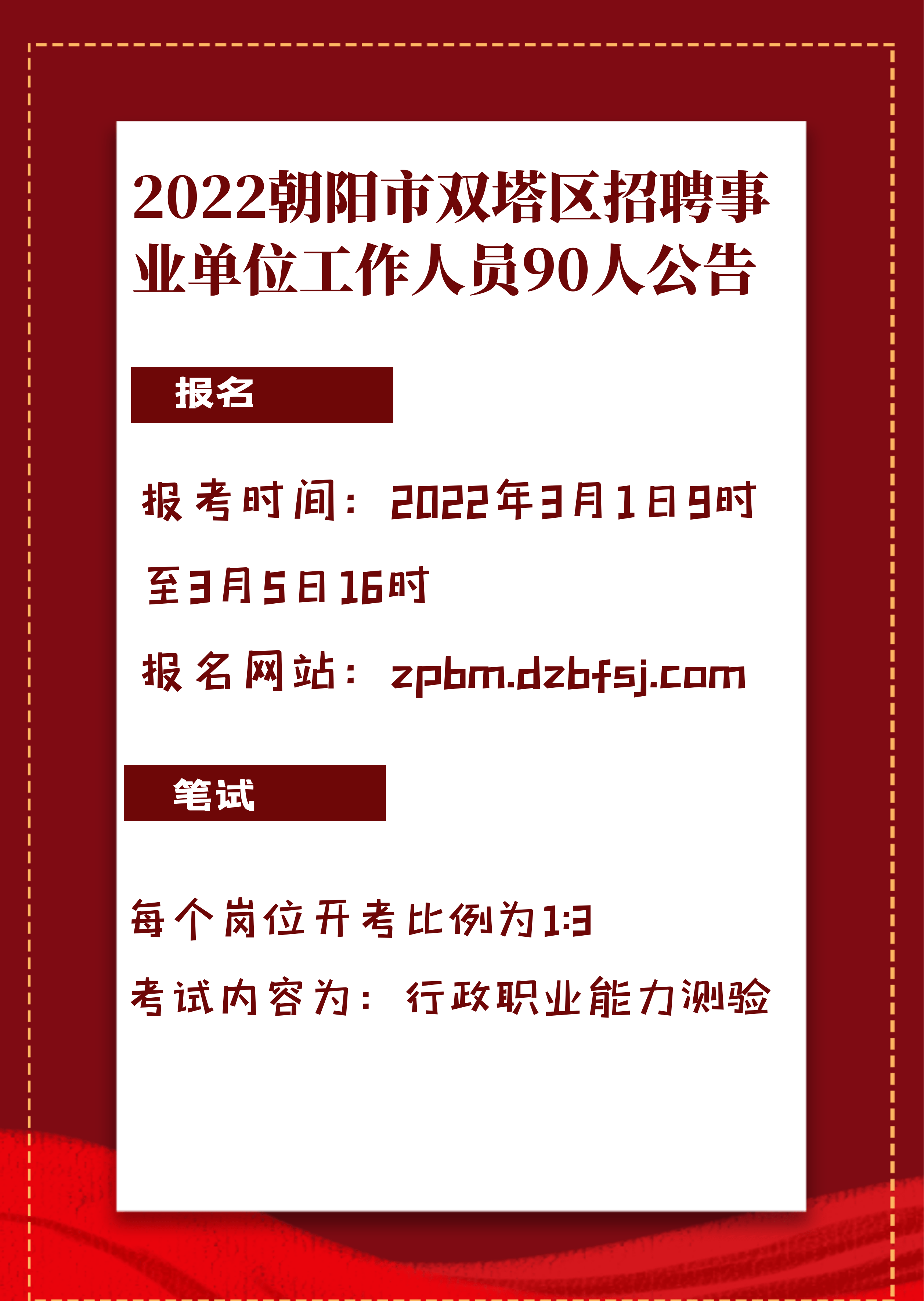 朝陽(yáng)鎮(zhèn)最新招聘動(dòng)態(tài)與職業(yè)機(jī)會(huì)深度解析