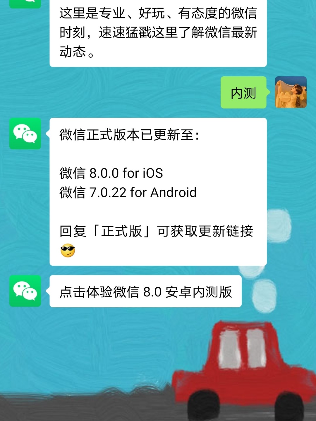 微信全新升級(jí)版，革新溝通方式，引領(lǐng)社交潮流新篇章